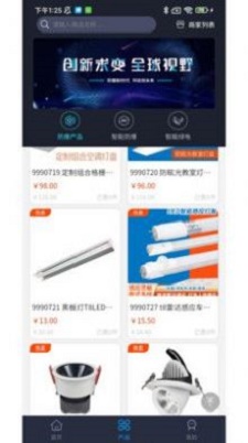 智能防爆网手机版官网下载安卓  v1.22图2