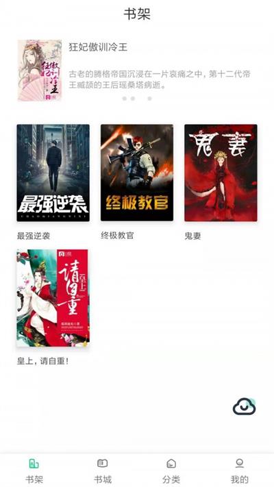 小鲸鱼小说免费版在线阅读无弹窗全文  v1.0图2