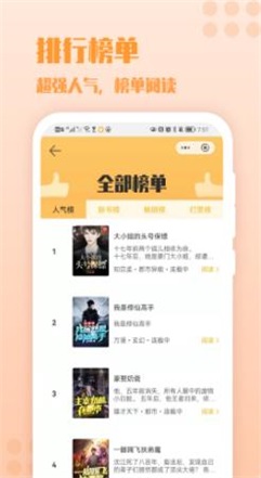 秋阁小说最新版免费阅读无弹窗全文下载  v1.0图3