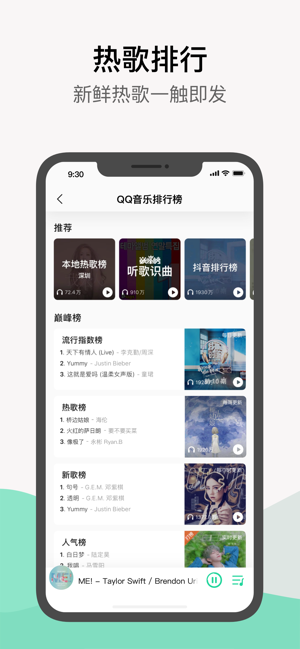 qq音乐下载免费2023最新版本安装  v1.0.0图4