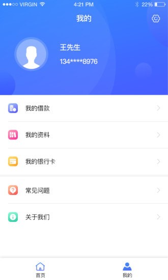 阳光安心贷app下载官网安装苹果  v1.2.2图1