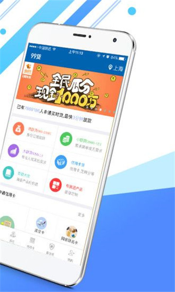 索易宝安卓版  v1.0图1