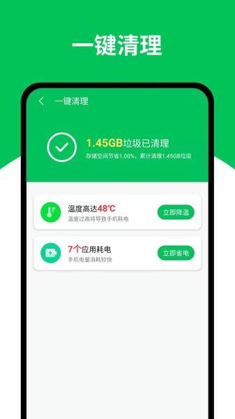 专业清理管家  v1.0.0图1