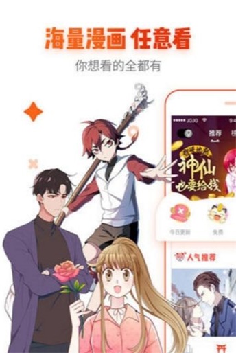 宅乐漫画1.7无限钻石  v1.3.0图2