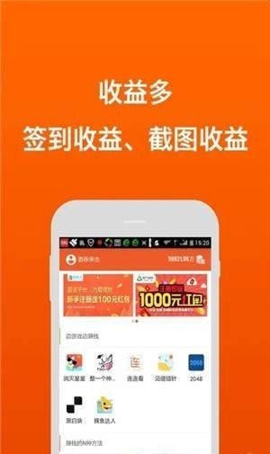 官方正品赚钱软件下载苹果版安卓版  v1.0.0图3