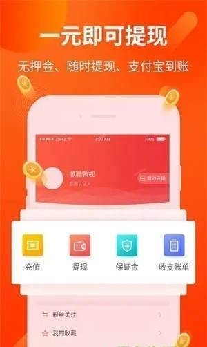 正品赚钱软件下载安装免费  v1.0.0图2