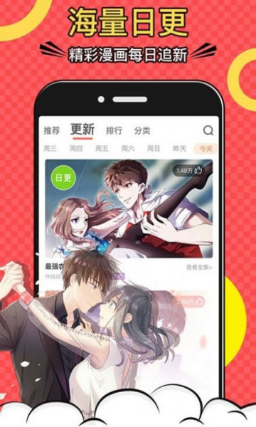 巨人吧漫画安卓版下载苹果手机  v5.0.0图2