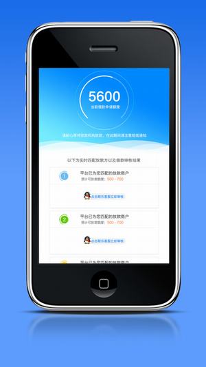 顺闪贷安卓版下载安装官网  v1.0图2