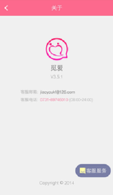 觅爱同城手机版app  v1.0图2