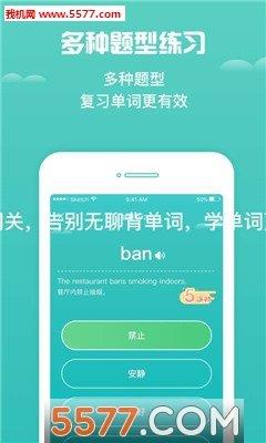 乐乐小学英语  v1.0.0图3