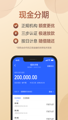 满分借款app