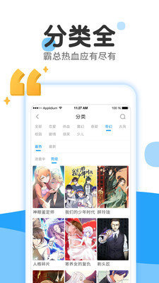 皮卡漫画手机版下载安装免费破解版最新