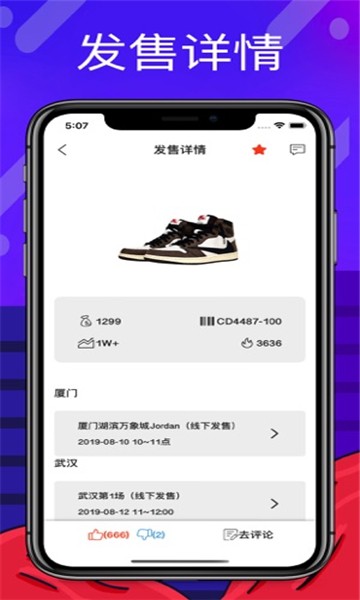 鞋营最新版  v1.0.0图1