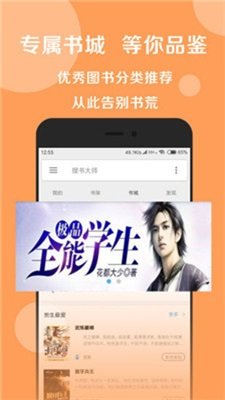 悦莱搜书app