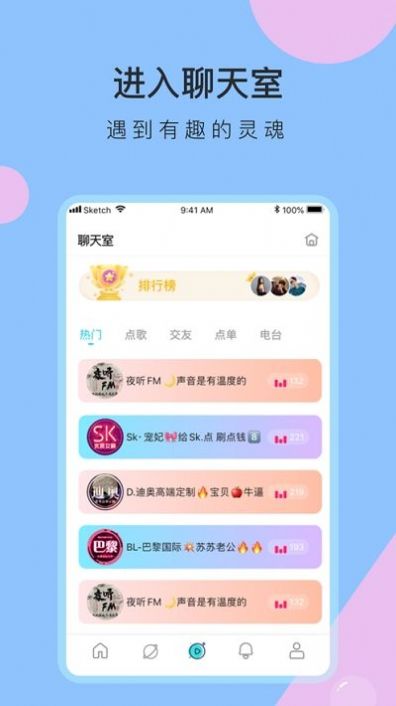 脱单盲盒线上免费盲盒交友  v1.0图2