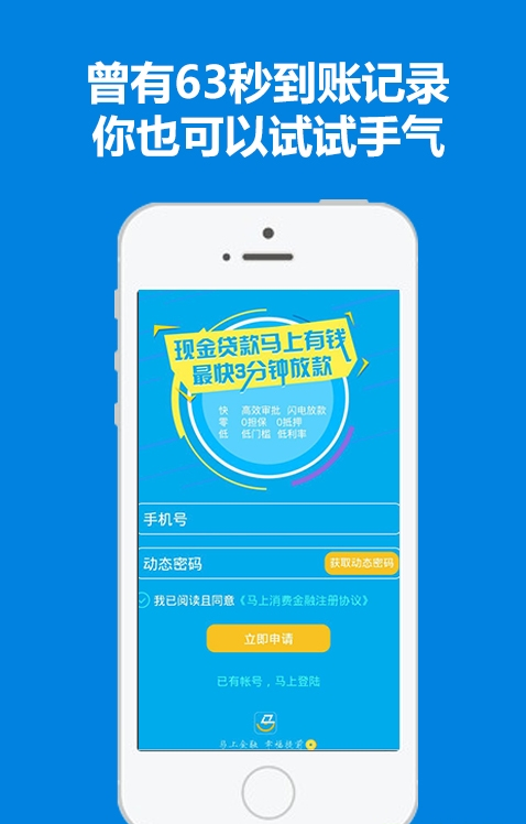 火贷款  v3.5.6图3