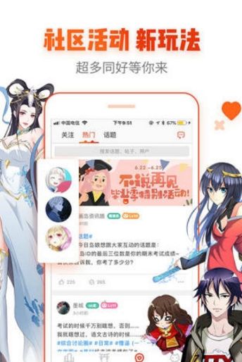 宅乐漫画1.7无限钻石  v1.3.0图1