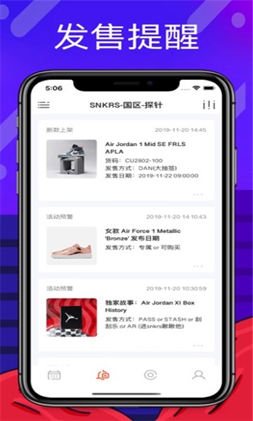 鞋营  v1.0.0图3