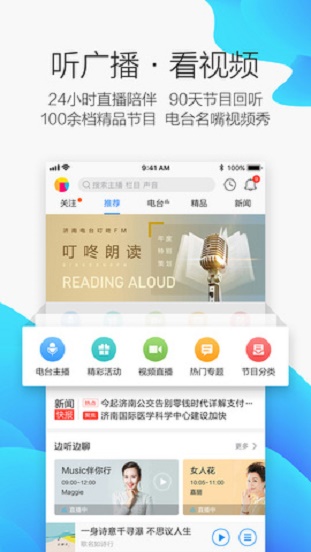 叮咚fm电台最新版本  vv3.3.6图4