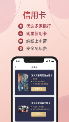 满分借款app  v2.2图3