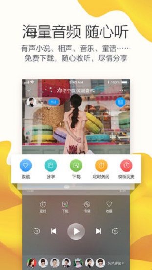 叮咚fm电台最新版本  vv3.3.6图2