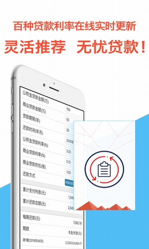 速易速贷手机版下载安装最新版官网  v1.0.1图2