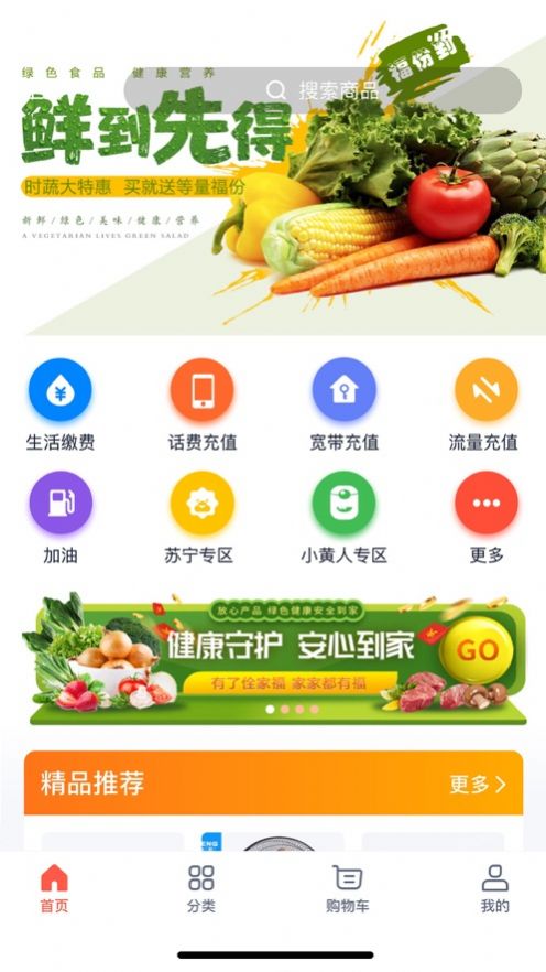 抢够网  v1.2.0图2