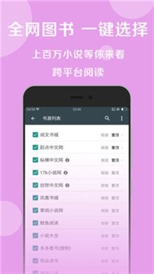 悦莱搜书app  v1.0.0图3