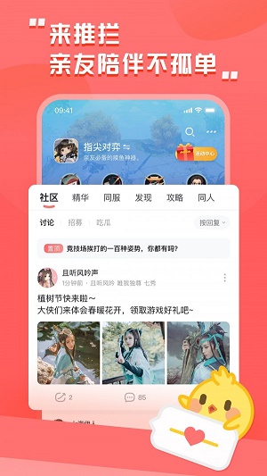 剑三推栏app官网手机版下载安装最新苹果