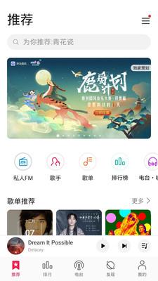 华为音乐app