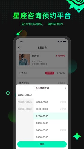 口袋星罗  v4.0.0.039图2