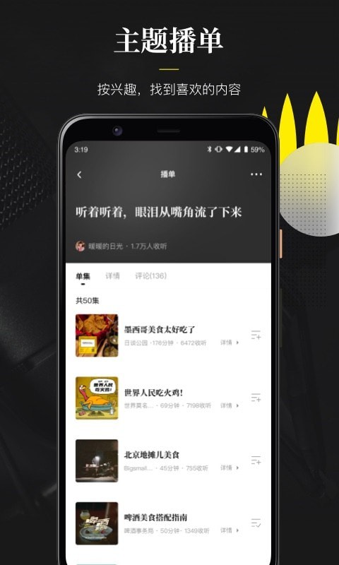 随声翻译app  v0.1.0图2