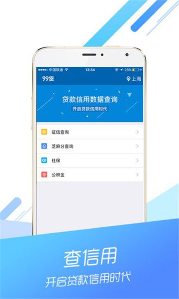 索易宝安卓版  v1.0图3