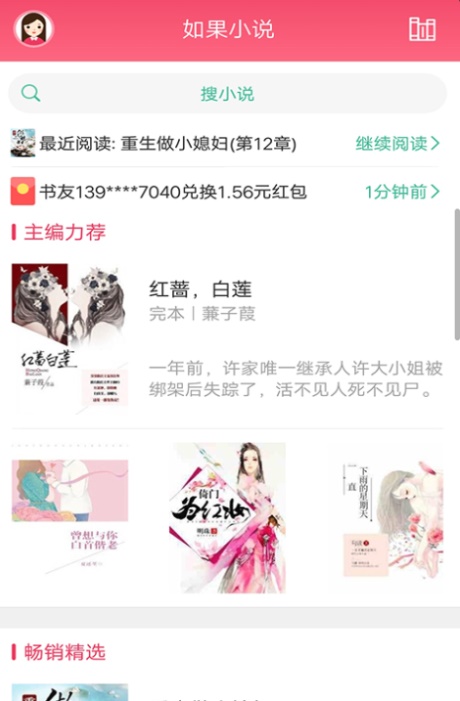 离线txt小说阅读器  v2.2.8图1