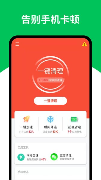 专业清理管家  v1.0.0图3