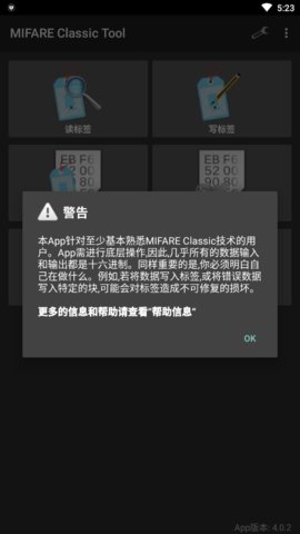 MIFARE  v4.0.4图1