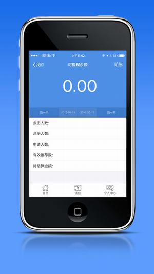 顺闪贷最新版  v1.0图1