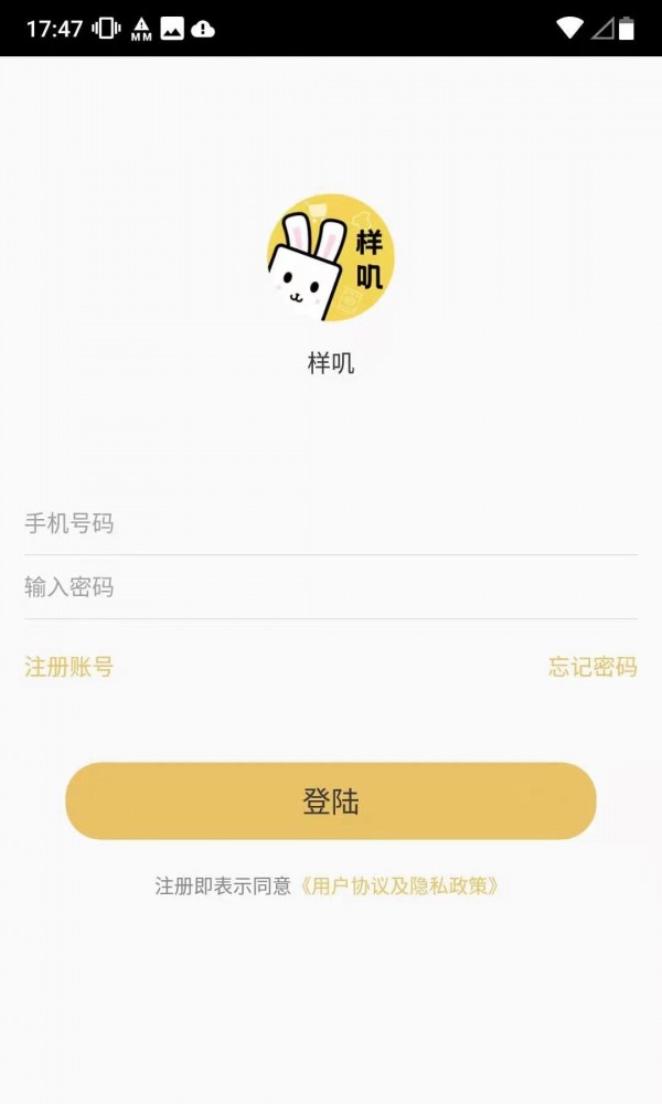 样叽  v1.0.1图3