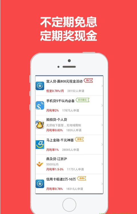 火贷款  v3.5.6图1