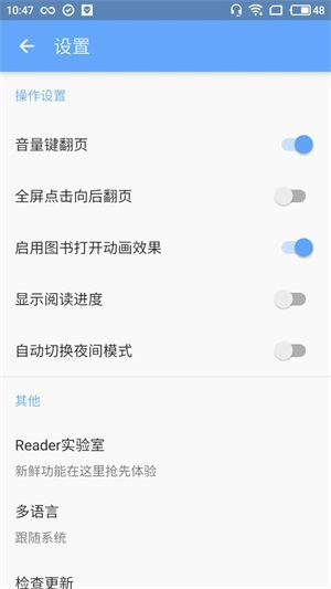 ireader安卓4.4.2  v1.0图3