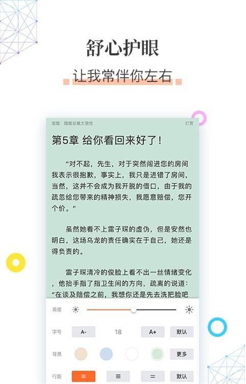 草书连载阅读  v7.55图3