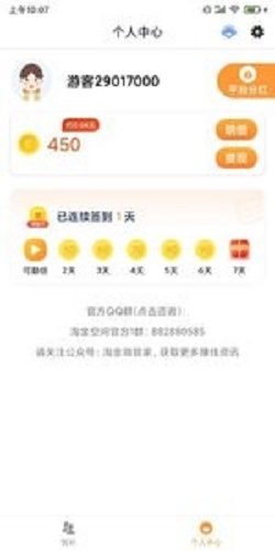 爱乐宝app  v1.0.0图1