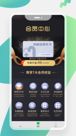 美疗优健康  v1.0.0图3