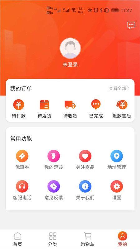 中天潮购二手交易平台下载安装手机版官网  v1.0图1