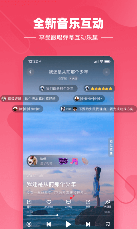 快音悦app下载安装官网最新版本  v4.03.00图1