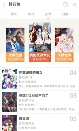 纯情漫画安卓版下载最新版安装苹果  v1.0图3