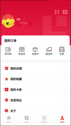 拉卡拉云掌柜  v3.2.0图3