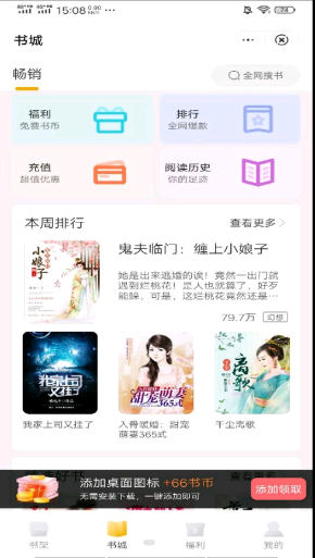 每夜看书软件下载安装苹果版免费