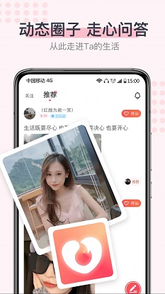 超蜜社交app  v1.0.0图2