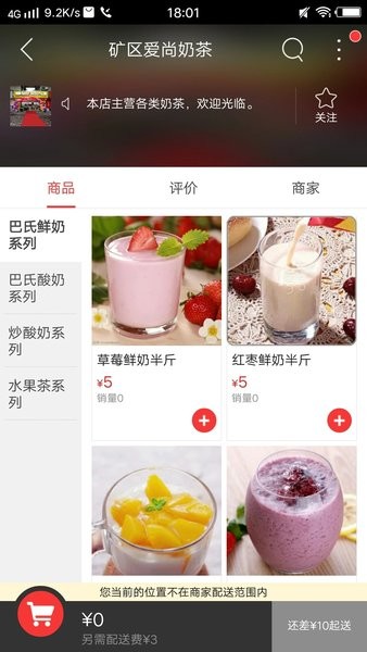 井矿同城  v8.8.2图3